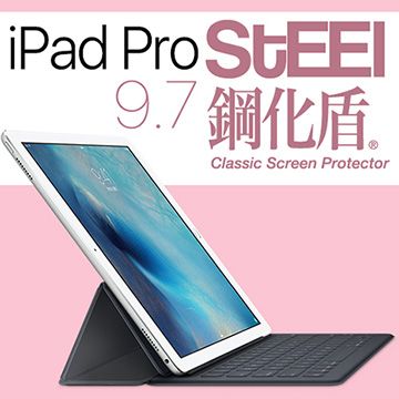 【STEEL】鋼化盾 iPad Pro（9.7吋）頂級奈米鋼化玻璃防護貼