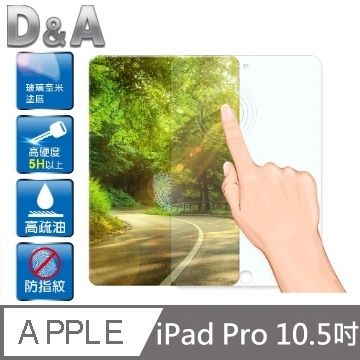 for APPLE iPad Pro (10.5吋/2017)D&amp;A玻璃奈米保貼