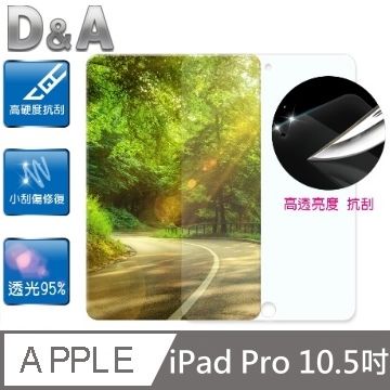 for APPLE iPad Pro (10.5吋/2017)D&amp;A鏡面抗刮保護貼