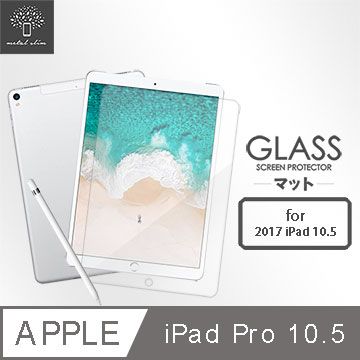 for Apple iPad Pro 10.5(2017)0.33mm 9H弧邊耐磨防指紋鋼化玻璃保護貼