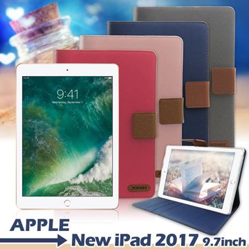 Apple 蘋果 XM  New iPad (2017) 9.7吋 微笑休閒風支架皮套