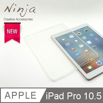 Ninja 東京御用 Apple iPad Pro 10.5 (2017年版)專用高透款TPU清水保護套透明