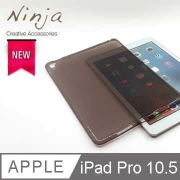 Ninja 東京御用 Apple iPad Pro 10.5 (2017年版)專用高透款TPU清水保護套透黑