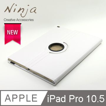 Ninja 東京御用 Apple iPad Pro 10.5 (2017年版)專用360度調整型站立式保護皮套白色