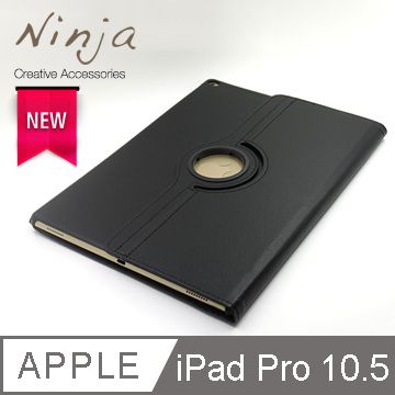 【東京御用Ninja】Apple iPad Pro 10.5 (2017年版)專用360度調整型站立式保護皮套（黑色）