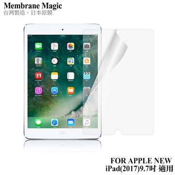 魔力 Apple New iPad (2017) 9.7吋 高透光抗刮螢幕保護貼-非滿版