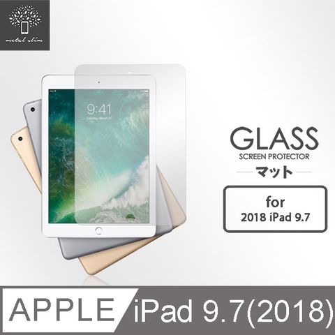 for Apple iPad 9.7(2018)0.33mm 9H弧邊耐磨防指紋鋼化玻璃保護貼