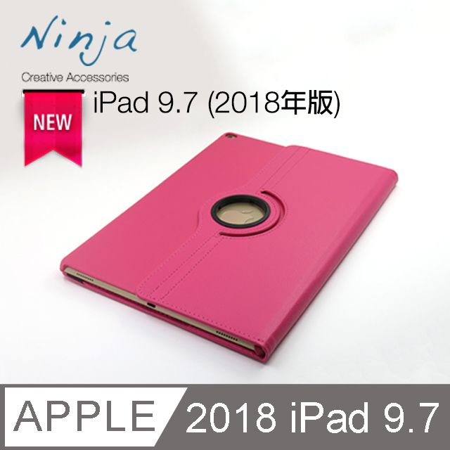 Ninja 東京御用 Apple iPad 9.7 (2018年版)專用360度調整型站立式保護皮套桃紅色