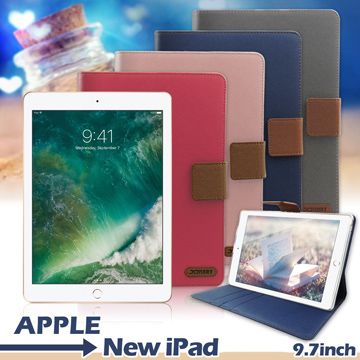 Apple 蘋果 XM  iPad 2018 版 9.7吋 微笑休閒風支架皮套