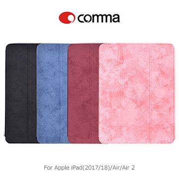 comma Apple iPad(2017/2018) / Air / Air 2 樂汀筆槽保護套