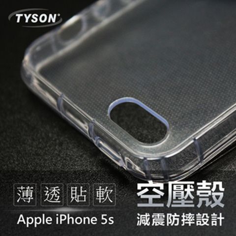 iPhone SE / 5 / 5S極薄清透空壓殼
