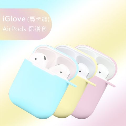 WiWU iGlove AirPods 矽膠保護套三件組