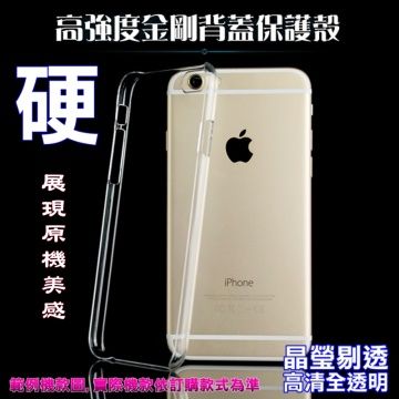iPhone 8 PLUS / 7 Plus 高強度金剛背蓋保護殼-高清全透明
