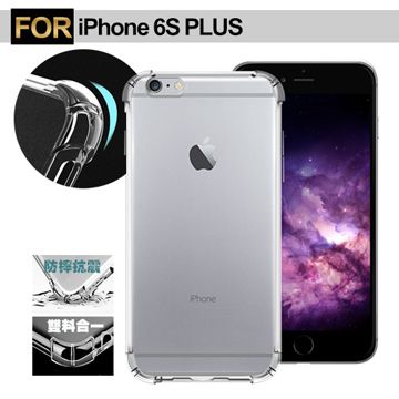 AISURE Apple iPhone 6 Plus / 6s Plus 5.5吋 安全雙倍防摔保護殼
