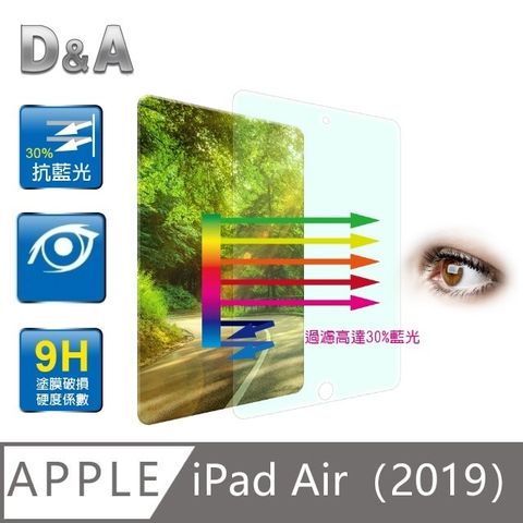 D&A for Apple iPad Air (10.5吋/2019)藍光9H保貼