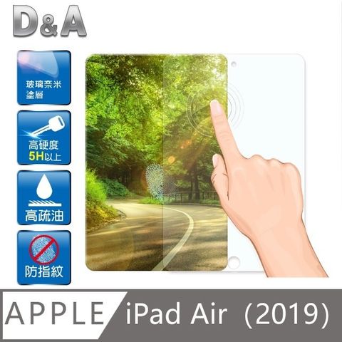 for Apple iPad Air (10.5吋/2019)D&amp;A玻璃奈米保貼