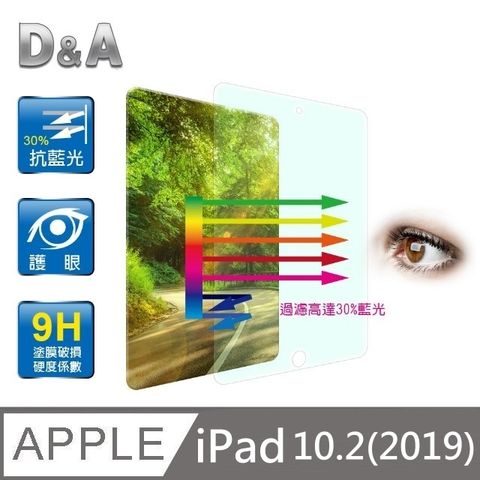 D&A for Apple iPad (10.2吋/2019)藍光9H保貼