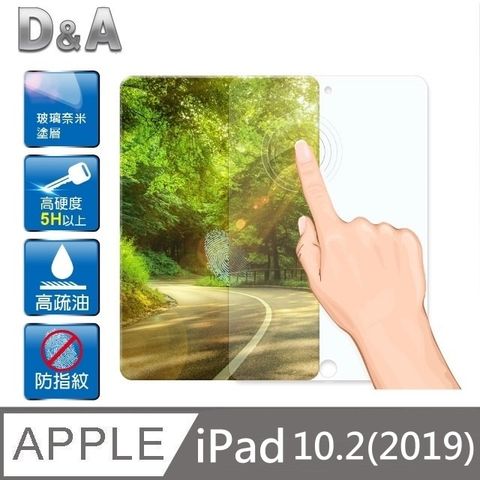 D&A for Apple iPad (10.2吋/2019)玻璃奈米保貼