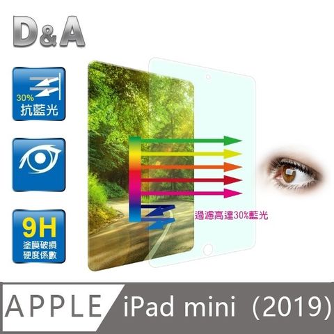 D&A for Apple iPad mini 2019藍光9H保貼