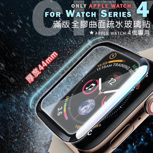 Apple 蘋果 CITY for  Watch Series 4 44mm 滿版全膠曲面疏水玻璃貼