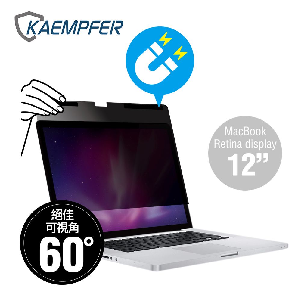 Kaempfer 驛恒生 [] 超薄磁吸MAC專用螢幕防窺片- MacBook Retina 12"