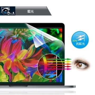 for MacBook Pro 15吋(Touch Bar 2016版)D&amp;A藍光9H保貼