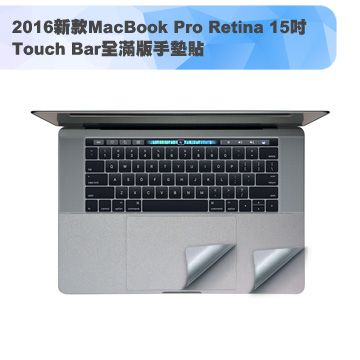 全方位保護2016新款MacBook Pro Retina 15吋 Touch Bar 全滿版手墊貼(太空灰)