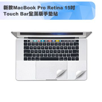 全方位保護新款MacBook Pro Retina 15吋Touch Bar全滿版手墊貼-經典銀(A1707)