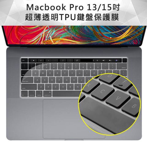 全面防護2016新款MacBook Pro Retina 13吋/15吋通用 Touch Bar 極透鍵盤膜