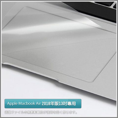 Apple Macbook Air 2018年版【13吋筆電專用超薄觸控板保護膜】（透明款）