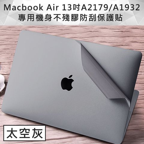 輕薄時尚全新 MacBook Air 13吋A2179/A1932專用機身保護貼(太空灰)