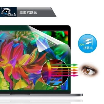 for MacBook Pro 13吋(Touch Bar 2016版)D&amp;A藍光9H保貼