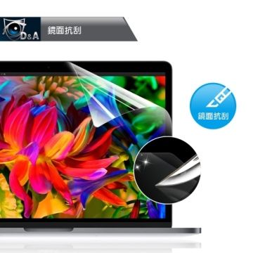 for MacBook Pro 13吋(Touch Bar 2016版)D&amp;A抗刮保貼