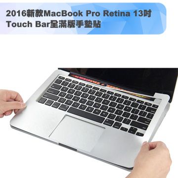 全方位保護2016新款MacBook Pro Retina 13吋 Touch Bar全滿版手墊貼(經典銀)
