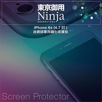 Ninja 東京御用 iPhone 6s (4.7吋)【後鏡頭專用鋼化保護貼】