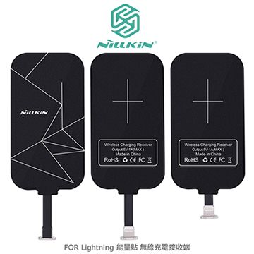 NILLKIN 耐爾金 Lightning 能量貼無線充電接收端