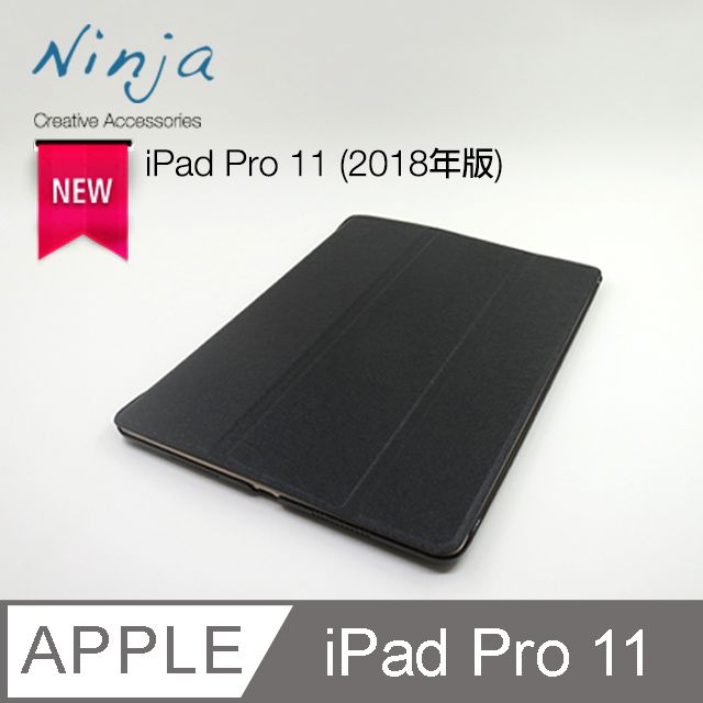 Ninja 東京御用 Apple iPad Pro 11 (2018年版)專用精緻質感蠶絲紋站立式保護皮套(黑色)