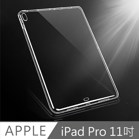 高清透還原裸機質感 iPad Pro 11吋 A1980 新款TPU防衝擊透明清水保護套