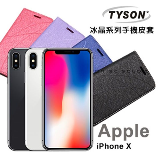 Apple 蘋果 隱藏式磁扣側掀皮套