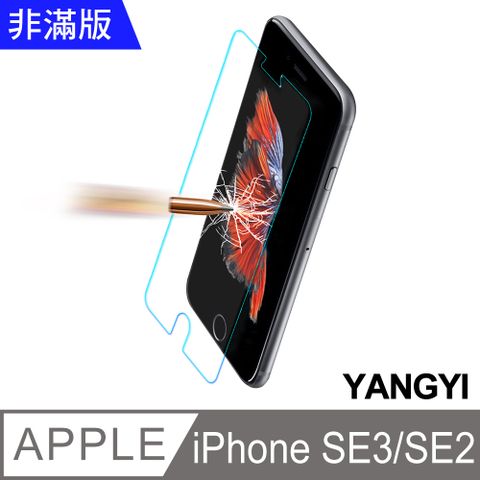 YANG YI 揚邑 Apple iPhone SE3 / SE 2 / 8 / 7 防爆防刮防眩弧邊 9H鋼化玻璃保護貼膜9H 超強硬度 DIY輕鬆貼合