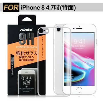 NISDA iPhone 8 4.7吋 背面滿版鋼化玻璃保護貼-白色