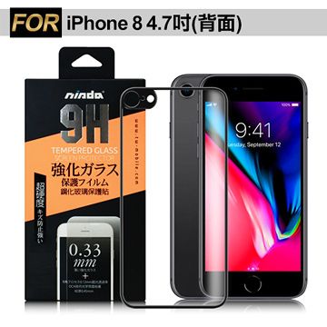 NISDA iPhone 8 4.7吋 背面滿版鋼化玻璃保護貼-黑色