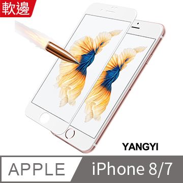 3D曲面防護全面再進化【YANGYI揚邑】Apple iPhone SE 2 / 8 / 7 4.7吋 滿版軟邊鋼化玻璃膜3D防爆保護貼-白