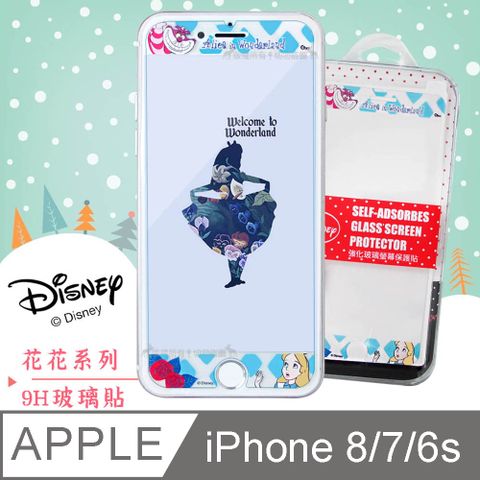 迪士尼 授權正版 iPhone 8 / i7 / i6s (4.7吋) 可共用 花花系列 全隱形玻璃保護貼(愛麗絲柴郡貓) 玻璃貼 非滿版