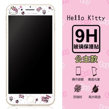 Sanrio 三麗鷗 【 Hello Kitty】9H滿版玻璃螢幕貼 iPhone6/6s/7/8 (4.7吋) 共用款(公主款)