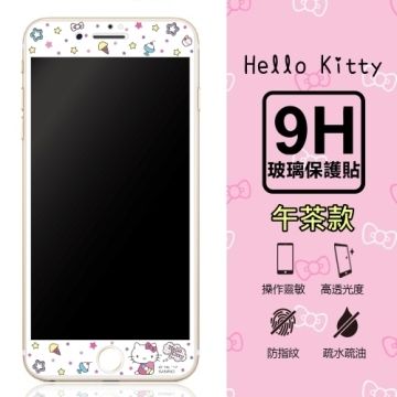 Sanrio 三麗鷗 【 Hello Kitty】9H滿版玻璃螢幕貼 iPhone6/6s/7/8 (4.7吋) 共用款(午茶款)