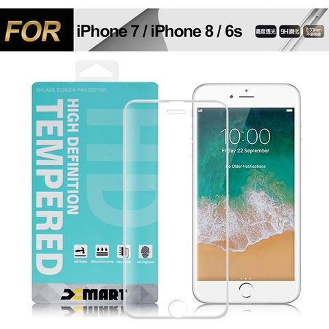 X mart Xmart for iPhone 8/7/6s/6 用 高透光2.5D滿版玻璃貼- 白