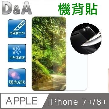 D&A for iPhone 7+ / 8+ (5.5吋)鏡面抗刮背貼