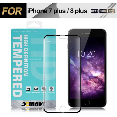 超透滿版2.5D 隱形防護您的愛機Xmart for iPhone 8 plus / 7 plus /6S plus / 6 plus 用 高透光2.5D滿版玻璃貼- 黑