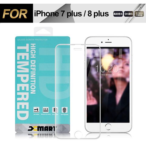 超透滿版2.5D 隱形防護您的愛機Xmart for iPhone 8 plus/7 plus/6S Plus/6 Plus用 高透光2.5D滿版玻璃貼- 白